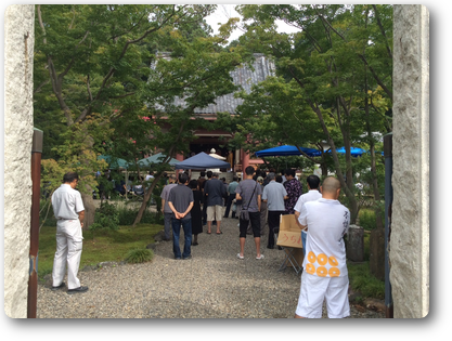 施食会