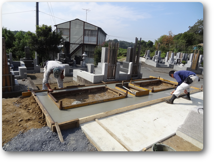 基礎工事　広正寺