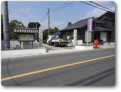 施工後・完成