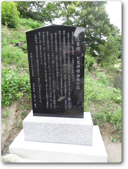 記念碑完成