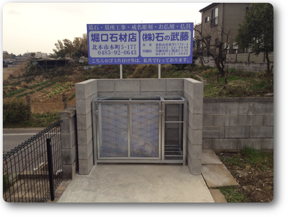 ごみ置き場