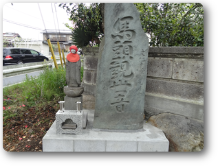 馬頭観音様の台完成